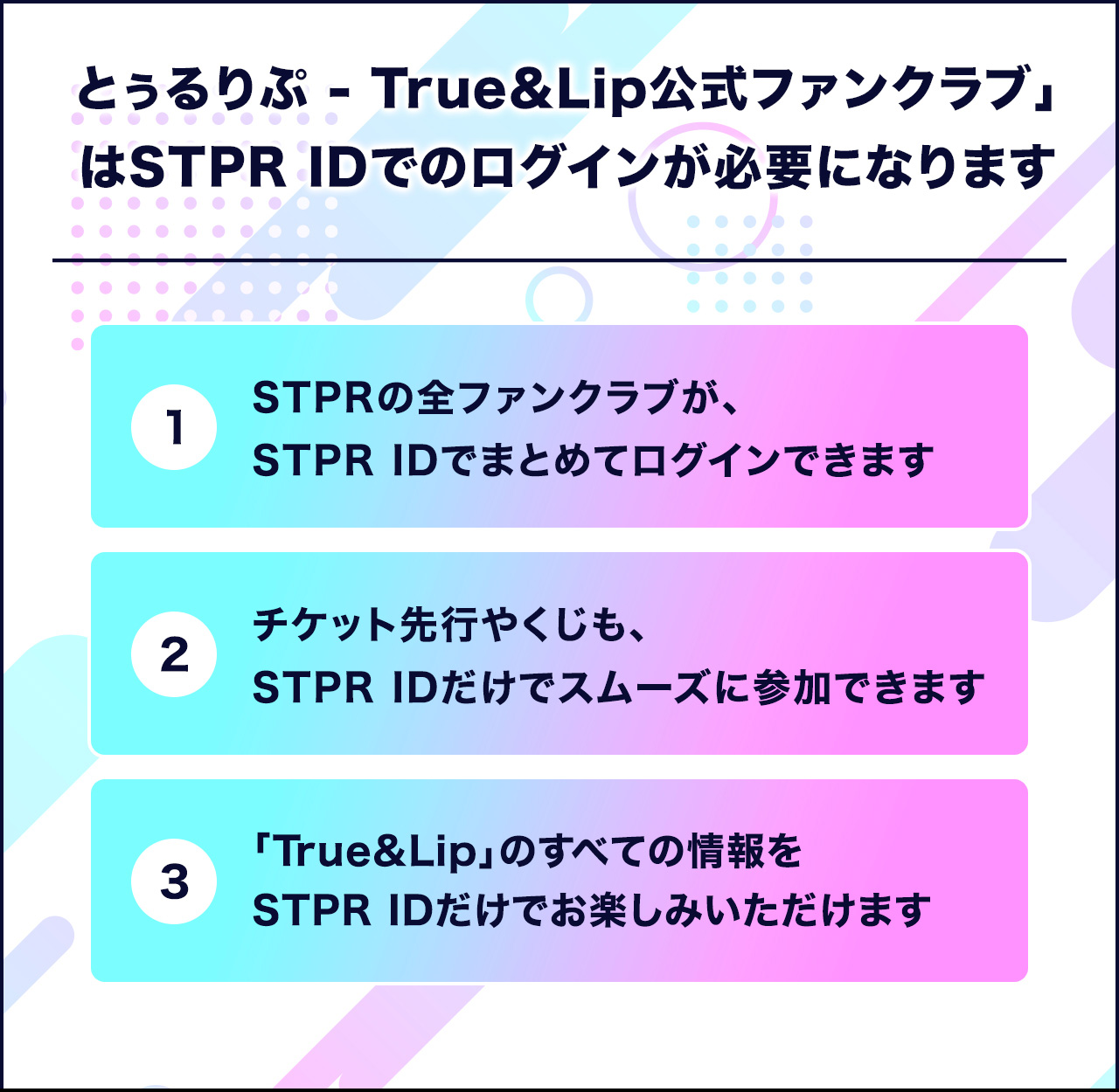入会・初回ID連携のご案内